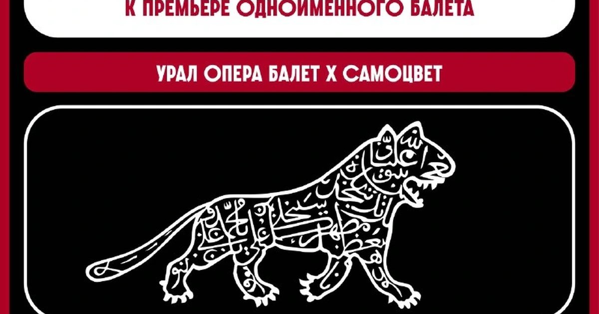 Афиша «После «Корсара»: экспериментальная музыка Востока»