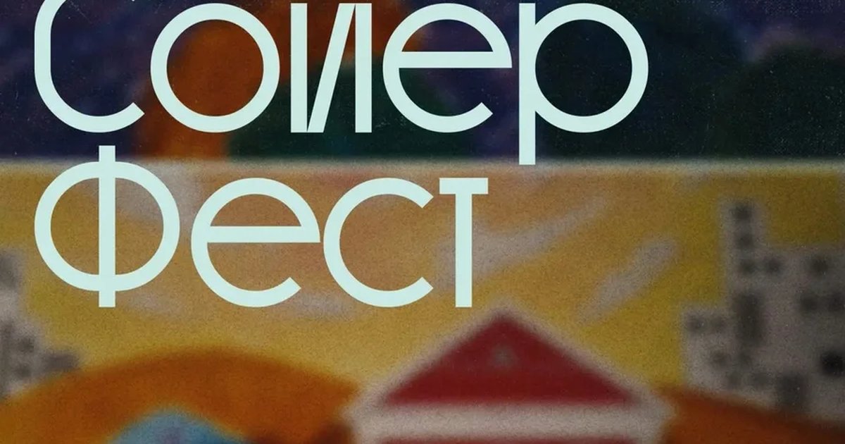 Афиша ««После работы»: интервью с Любовью Дегтевой»
