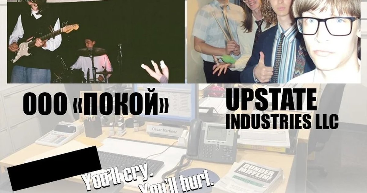 Афиша «Последний корпоратив»
