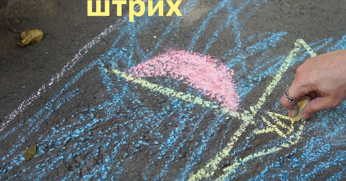 Афиша «Последний летний штрих»