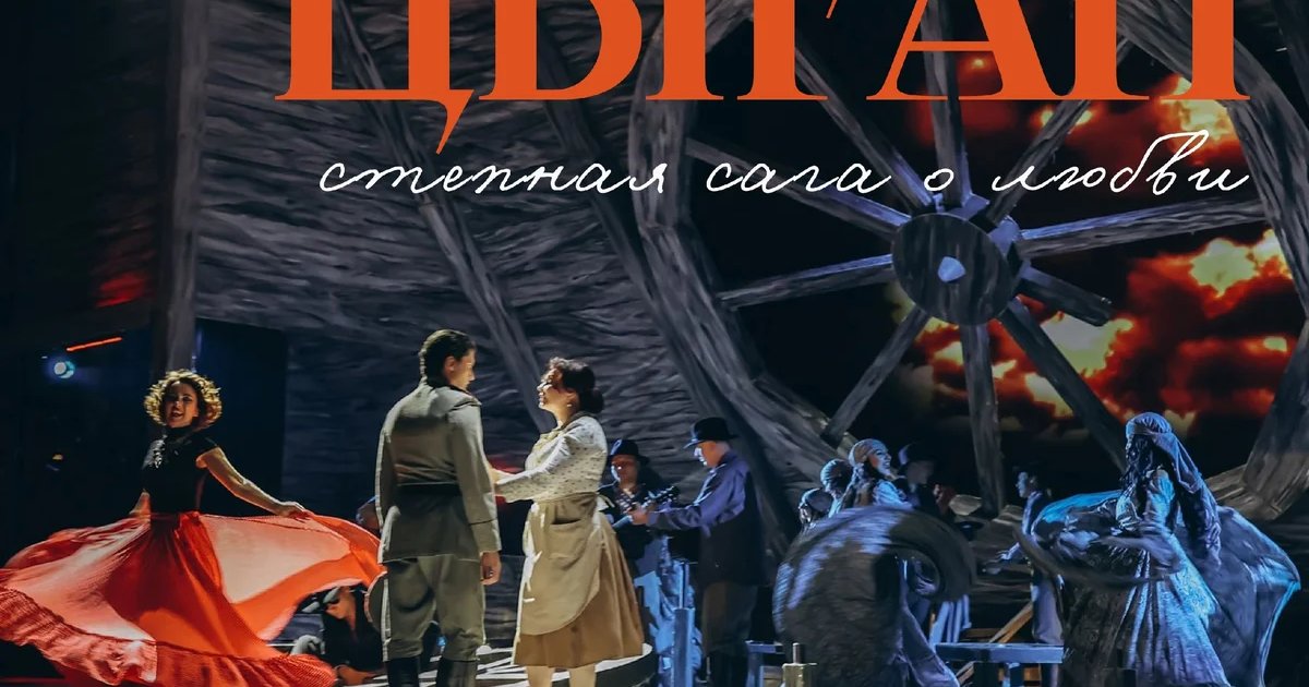 Афиша «Последний пылкий влюбленный»
