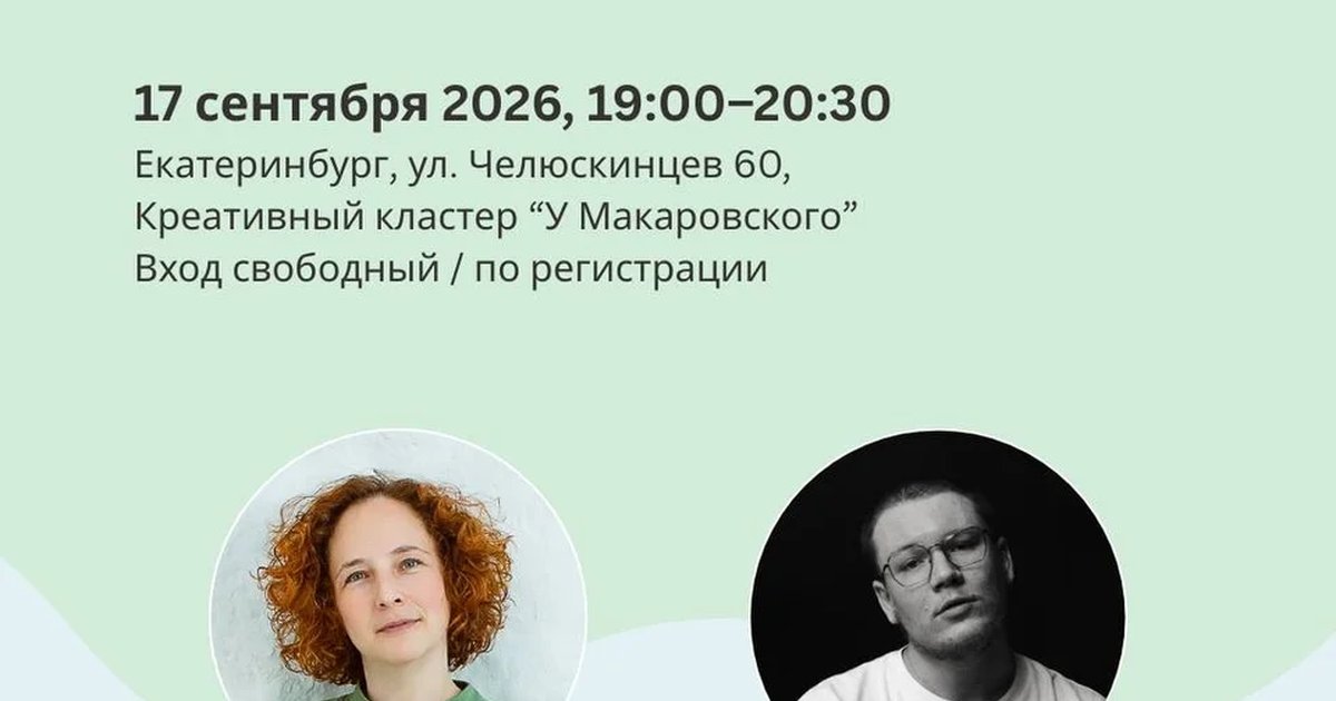 Афиша «Посмотри на меня: внимание, город и искусство быть увиденным»