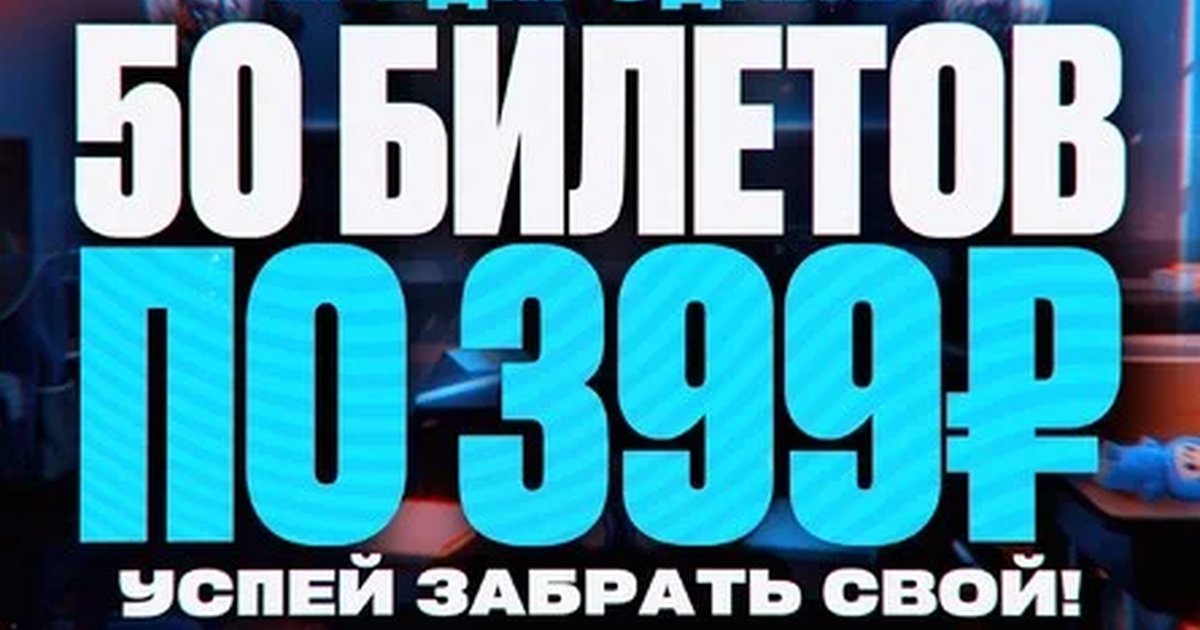 Афиша «Посвящение от One Two Trap»