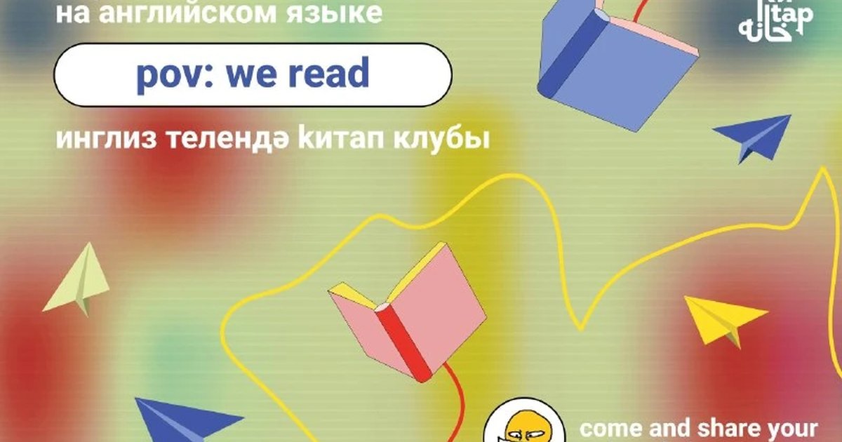 Афиша «pov: we read — обсуждение рассказа «Лотерея»»