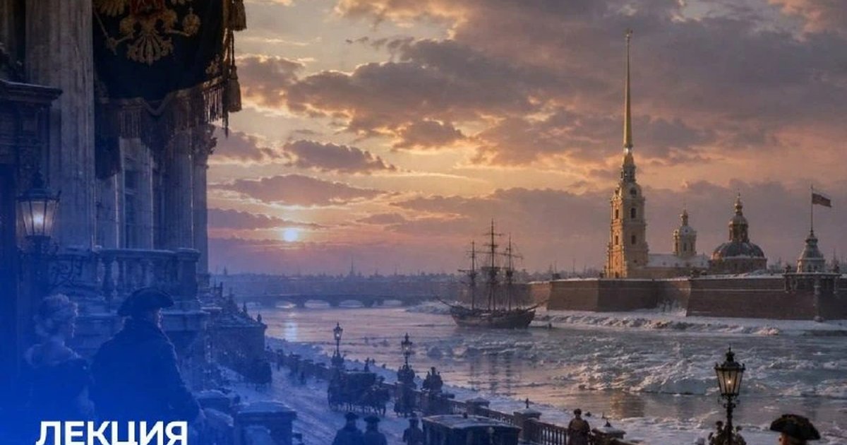 Афиша «Повседневность и государство в эпоху Петра I»