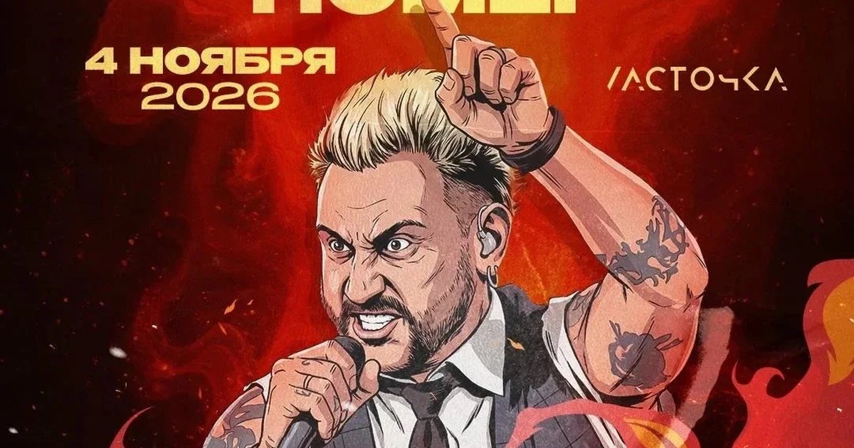 Афиша «Пожары»