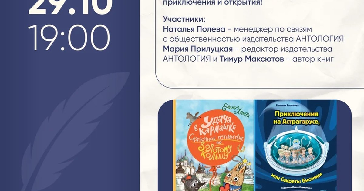 Афиша ««Познавательные книги с сюжетом как интрига»»