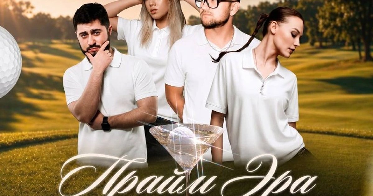 Афиша «Прайм Эра»
