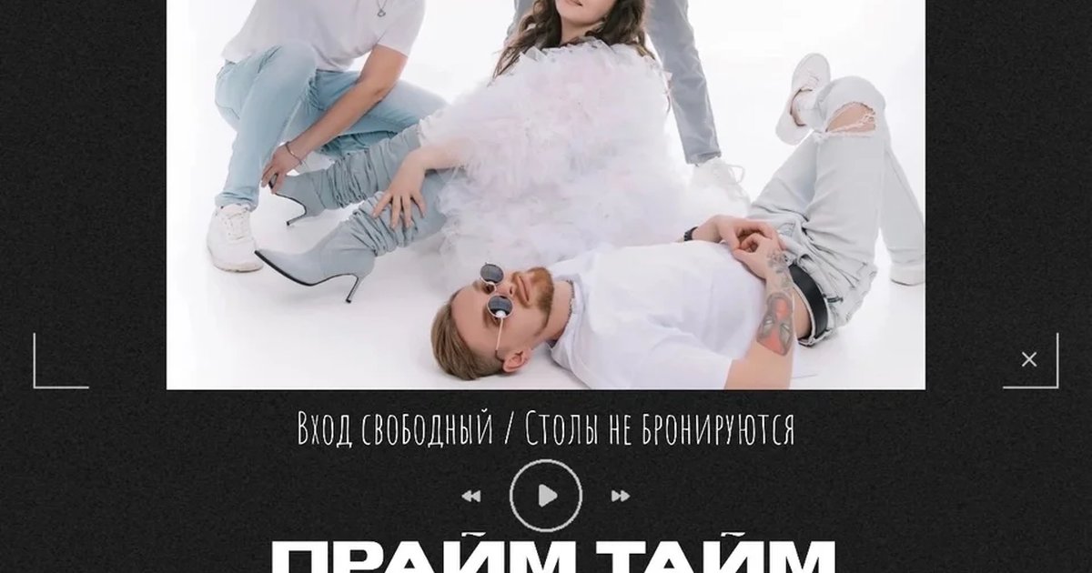 Афиша «Прайм Тайм Cover Band в Yushin Brothers»
