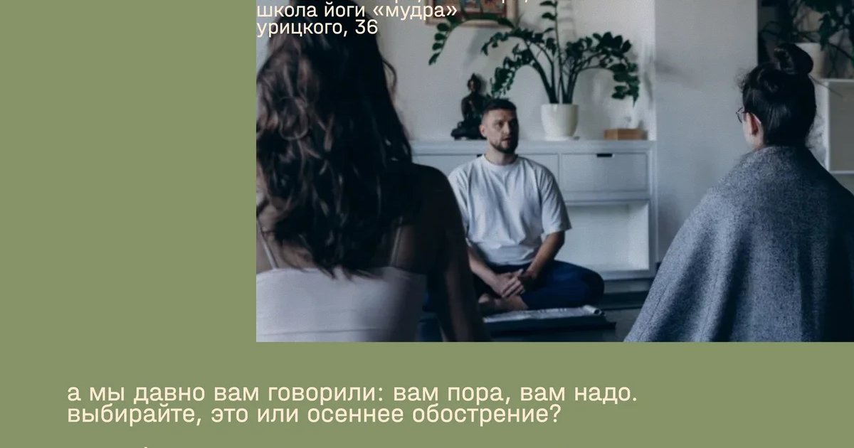 Афиша «Практический курс по медитации в «Мудре»»