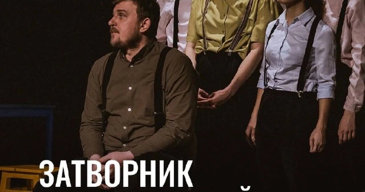 Афиша «Правда»