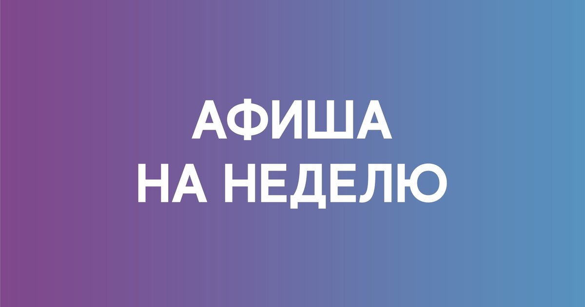 Афиша «Праздничная программа «Творческий отчет. Вдохновение в действии»»