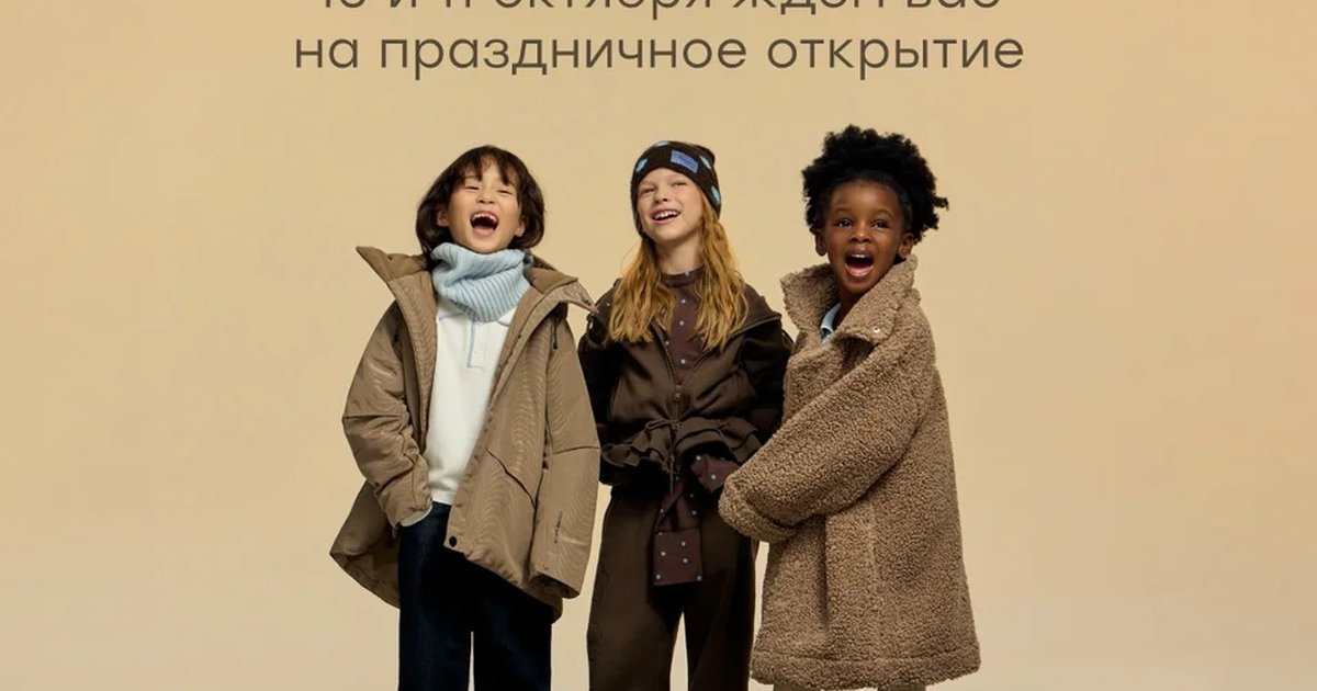 Афиша «Праздничное открытие магазина Happy Baby»