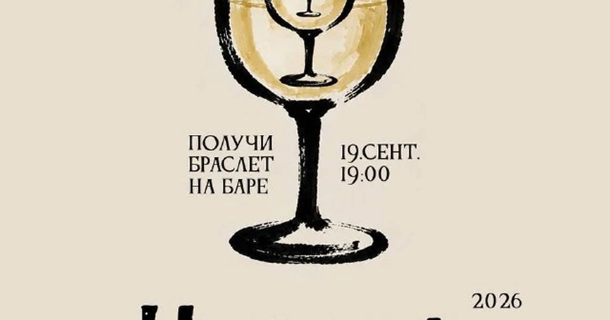 Афиша «Праздник Чихиря»