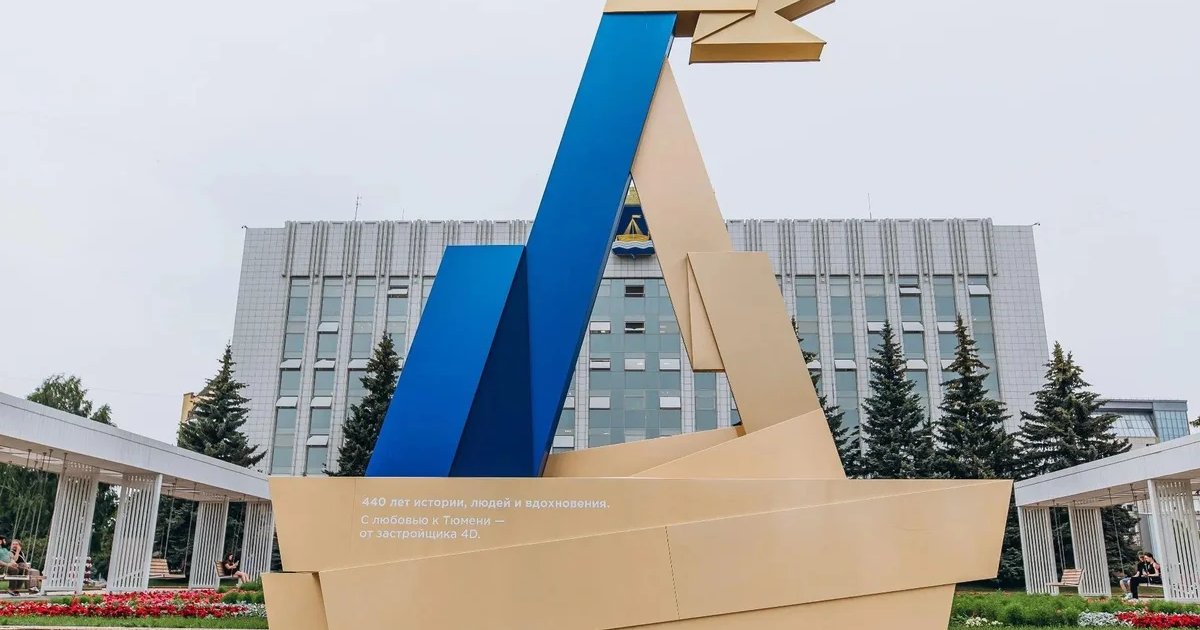 Афиша «Празднование на площади 400-летия Тюмени»
