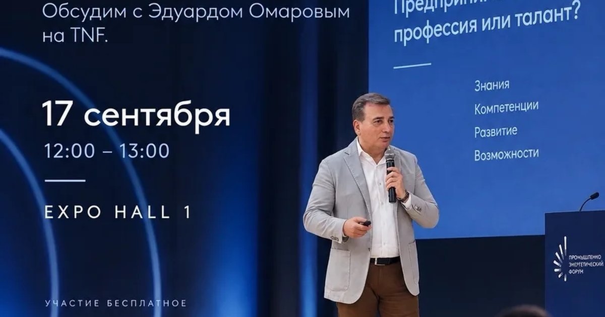 Афиша «Предпринимательство — профессия или талант?»