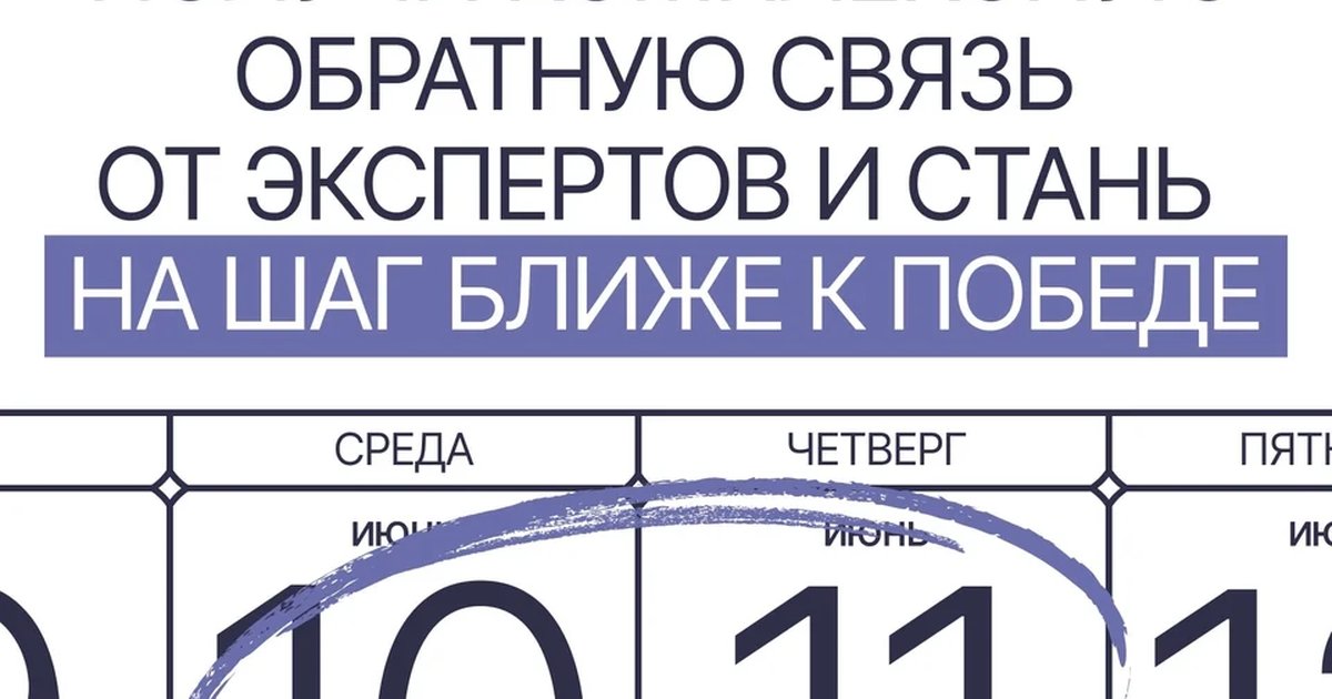Предзащита инициативы