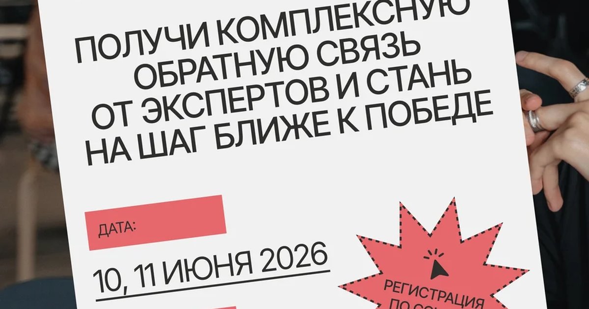 Предзащита проектов Программы поддержки сообществ