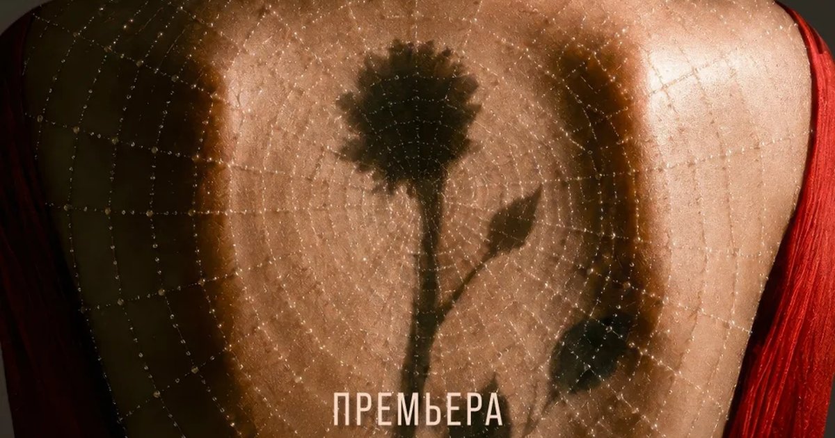 Афиша «Премьера оперы «Маддалена»»