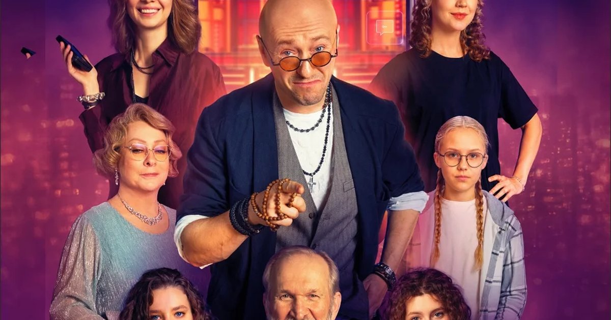 Афиша «Премьерный показ фильма «Не по-детски»»