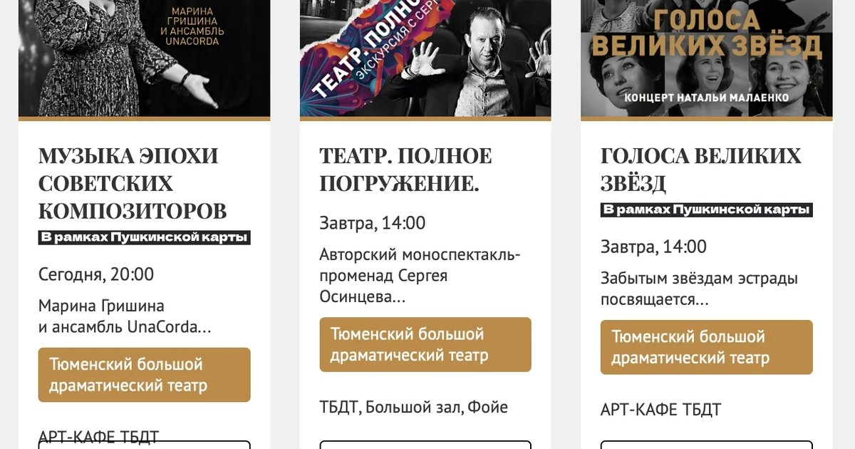 Премьера спектакля «Вишнёвый сад»