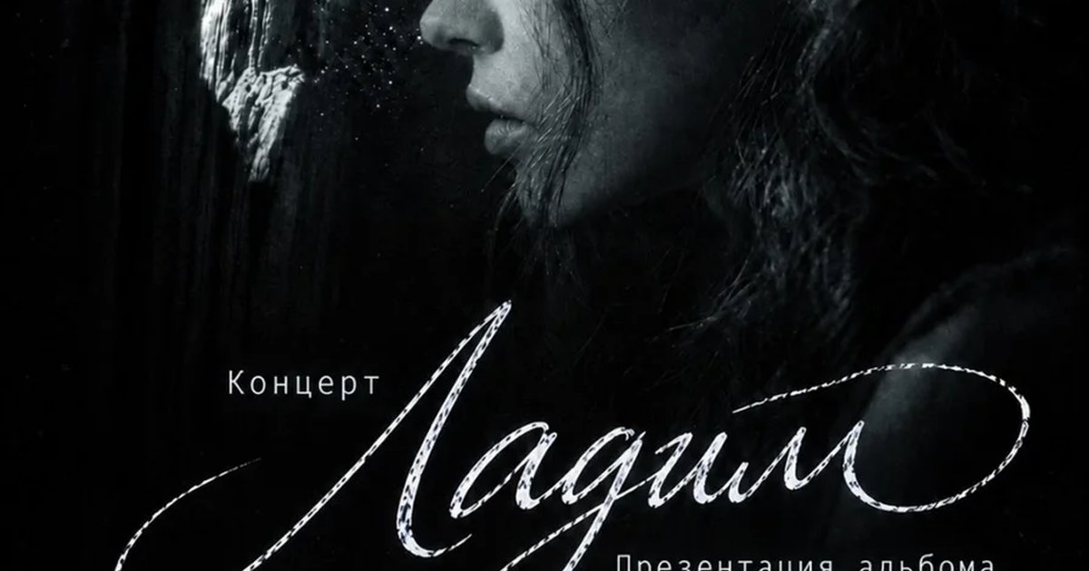 Афиша «Презентация альбома "Упущенный шанс"»