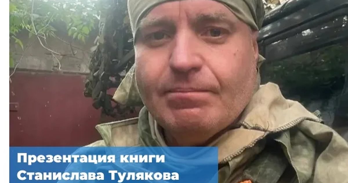 Афиша «Презентация книги «Zаписки Vоенврача»»