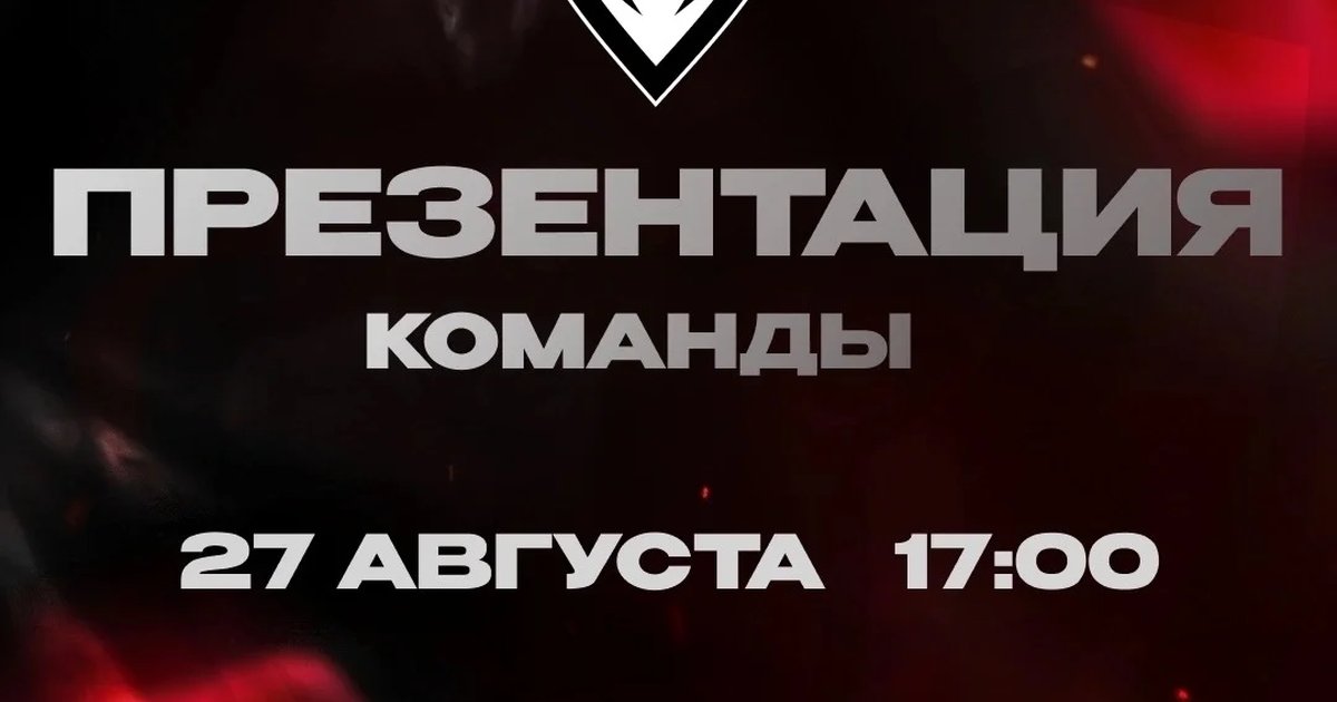 Афиша «Презентация МХК «Молот» на сезон 2026/2027»