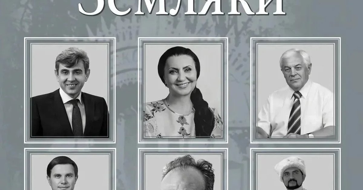 Афиша «Презентация сборника «Земляки»»