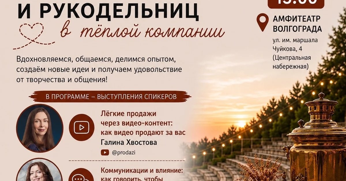 Афиша «Прядильная вечерка»