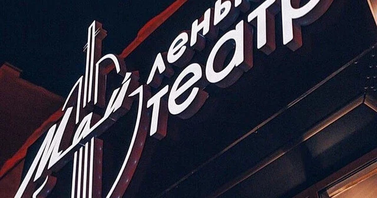 Афиша «ПРИГЛАШАЕМ НА БОЛЬШОЙ ОСЕННИЙ СЕМИНАР В МАЙЛЕНЬКИЙ ТЕАТР . Налоговая донастройка – 2026: к чему готовится бизнесу и гражданам. Новации налогового контроля, о которых надо знать бухгалтеру»