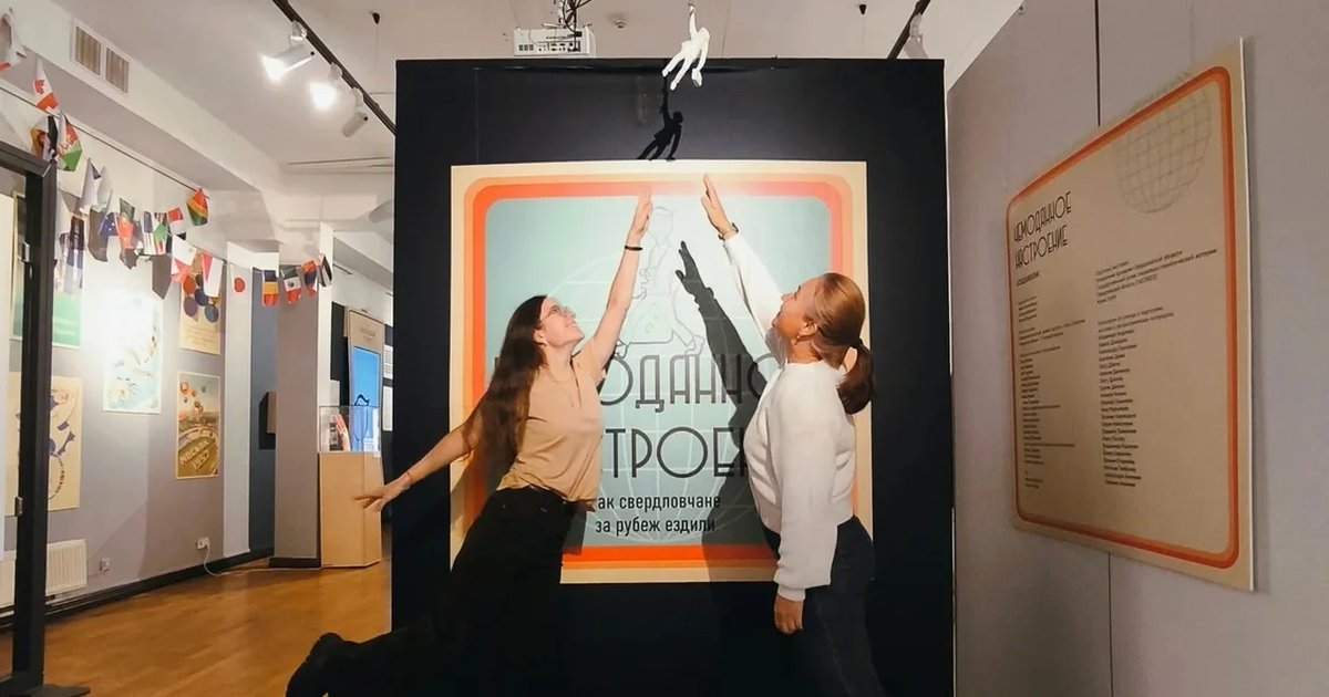 Афиша «Приглашаем в путешествие за границу!»