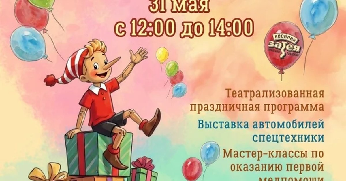 Приключения звёздного цирколёта