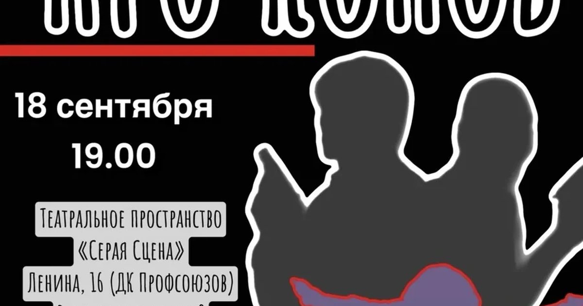 Афиша «Про’копов»