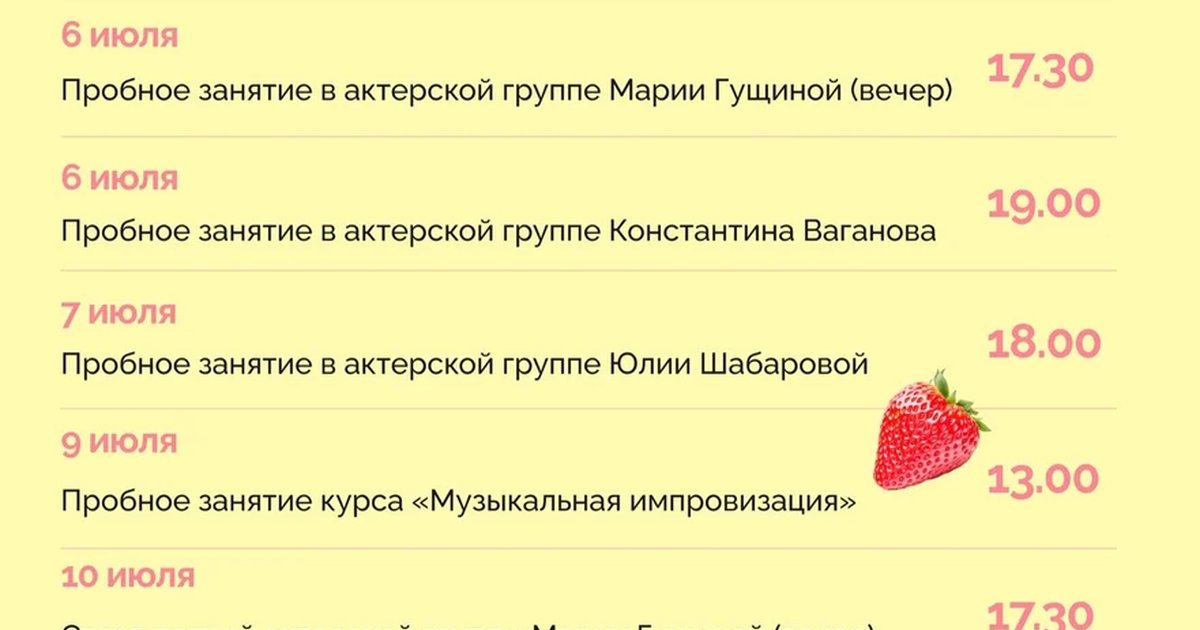 Пробное занятие в актерской группе Юлии Шабаровой