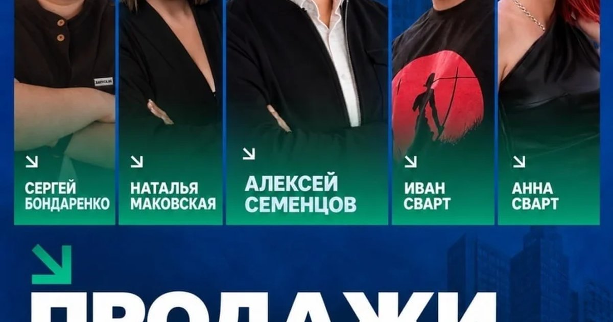 Афиша «Продажи в новой реальности»