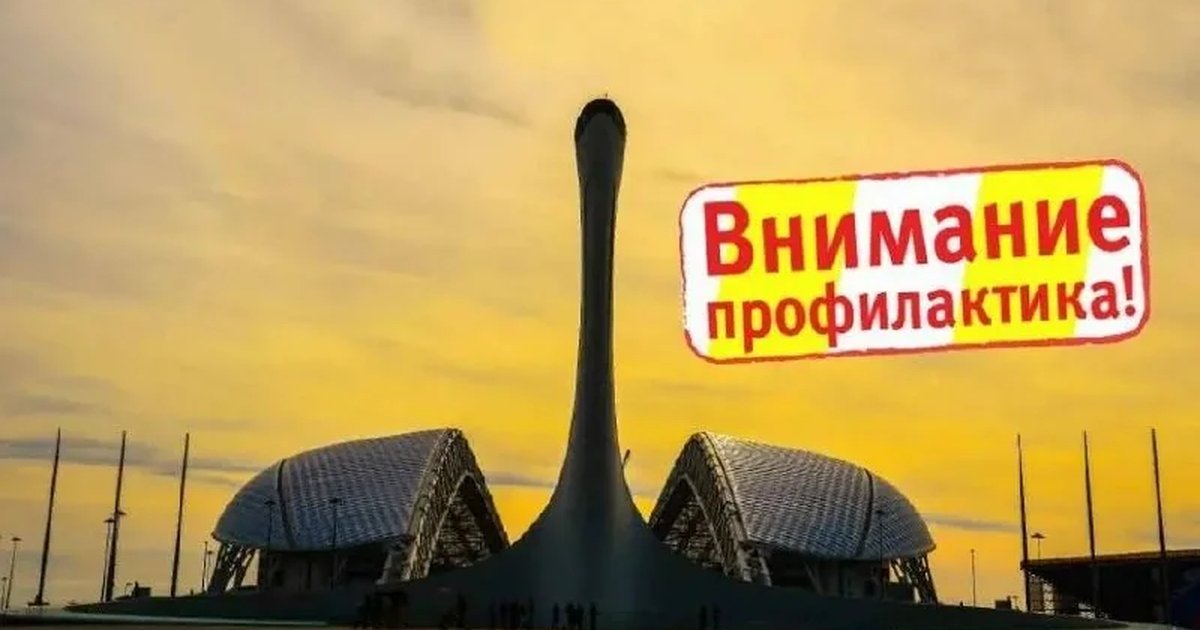 Афиша «Профилактика поющего фонтана»