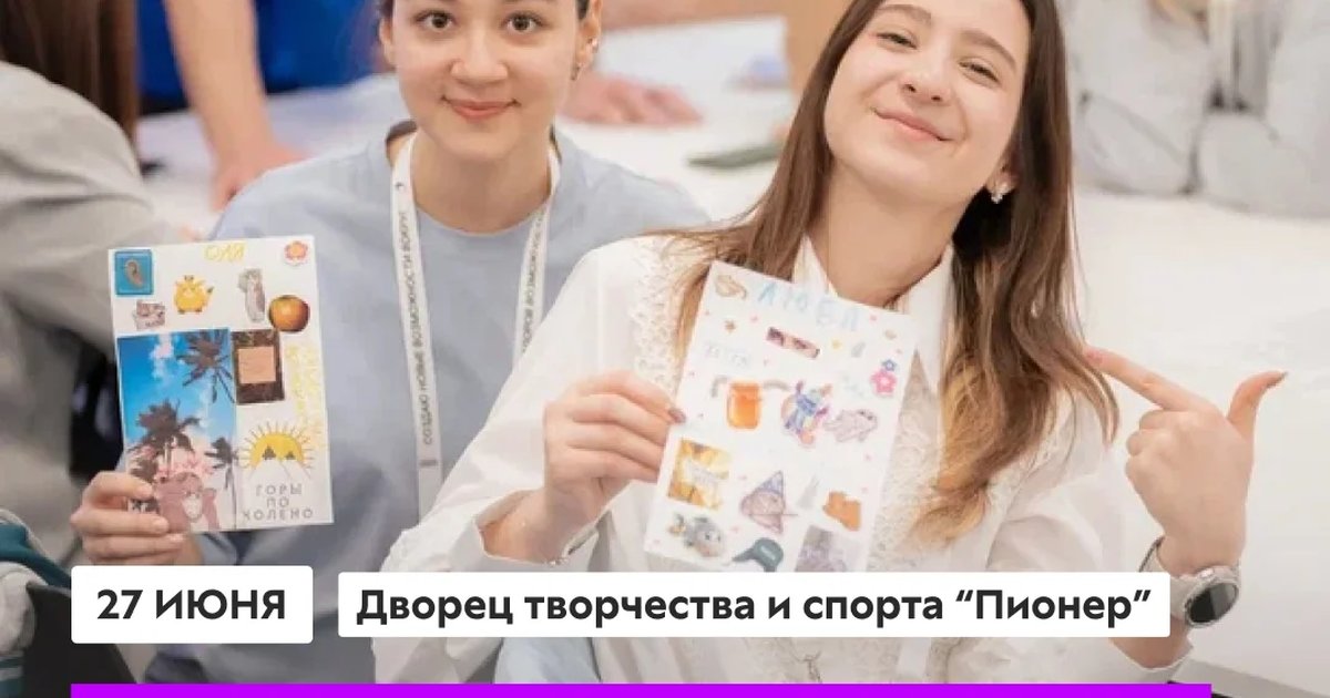 Профориентационная площадка на Дне молодежи