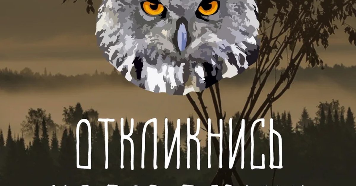 Афиша «Программа фестиваля «Зов Пармы» 26 июля»