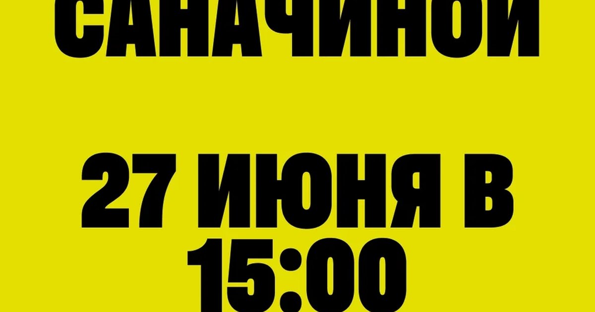 Прогулка с Юлей Саначиной
