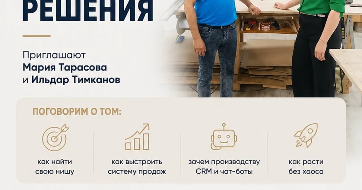 Производственный визит в компанию «Стильные решения»