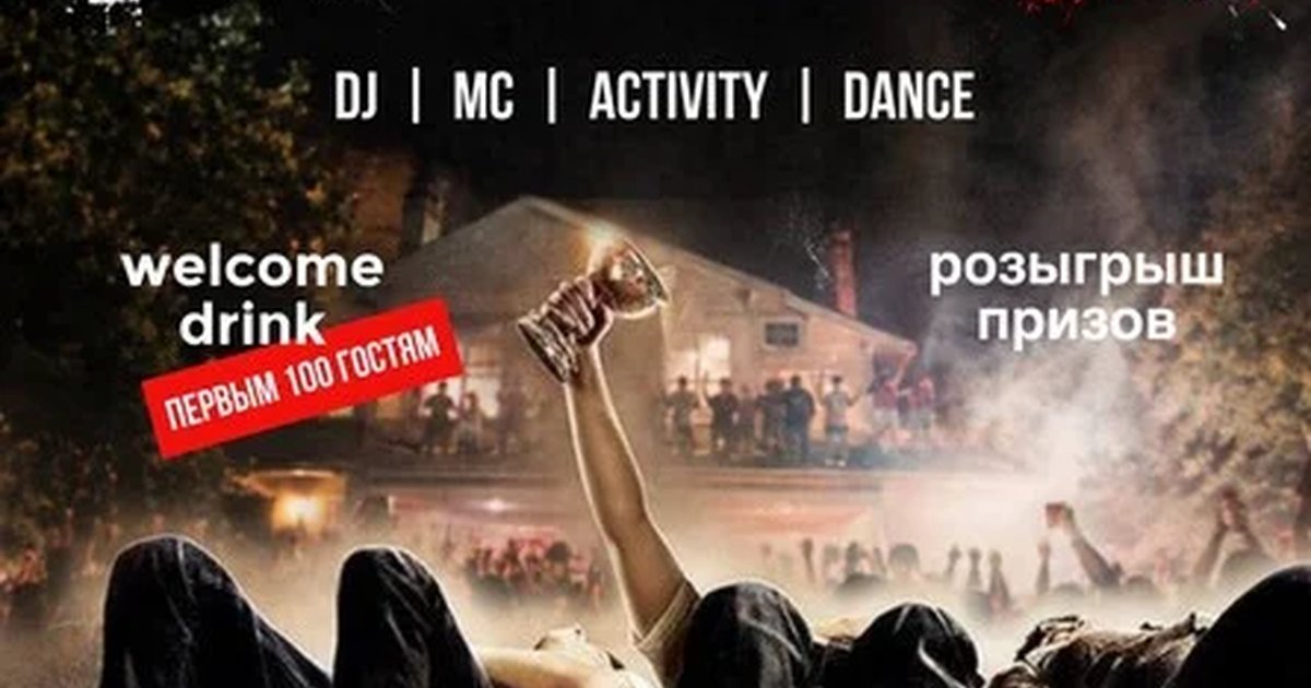 Афиша «PROJECT X»
