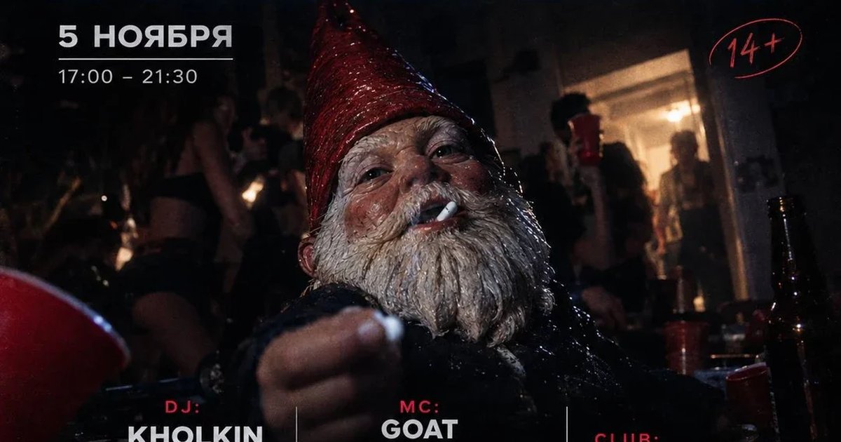 Афиша «Project X»