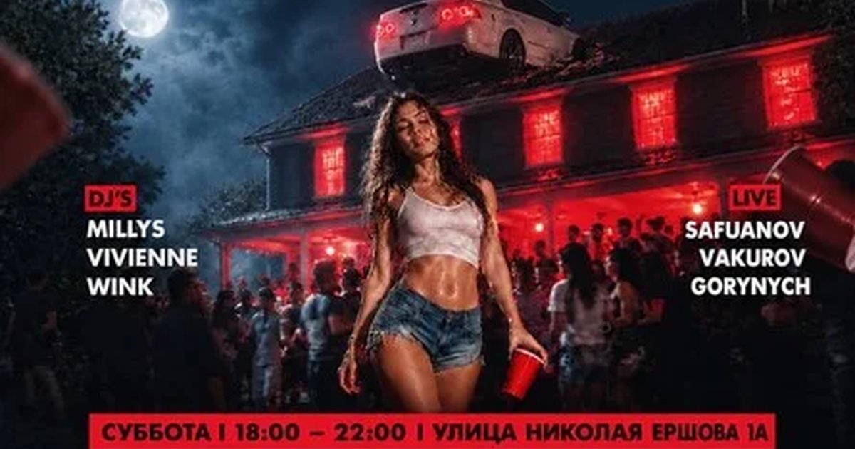 Афиша «PROJECT X в Казани, 7 ноября!»