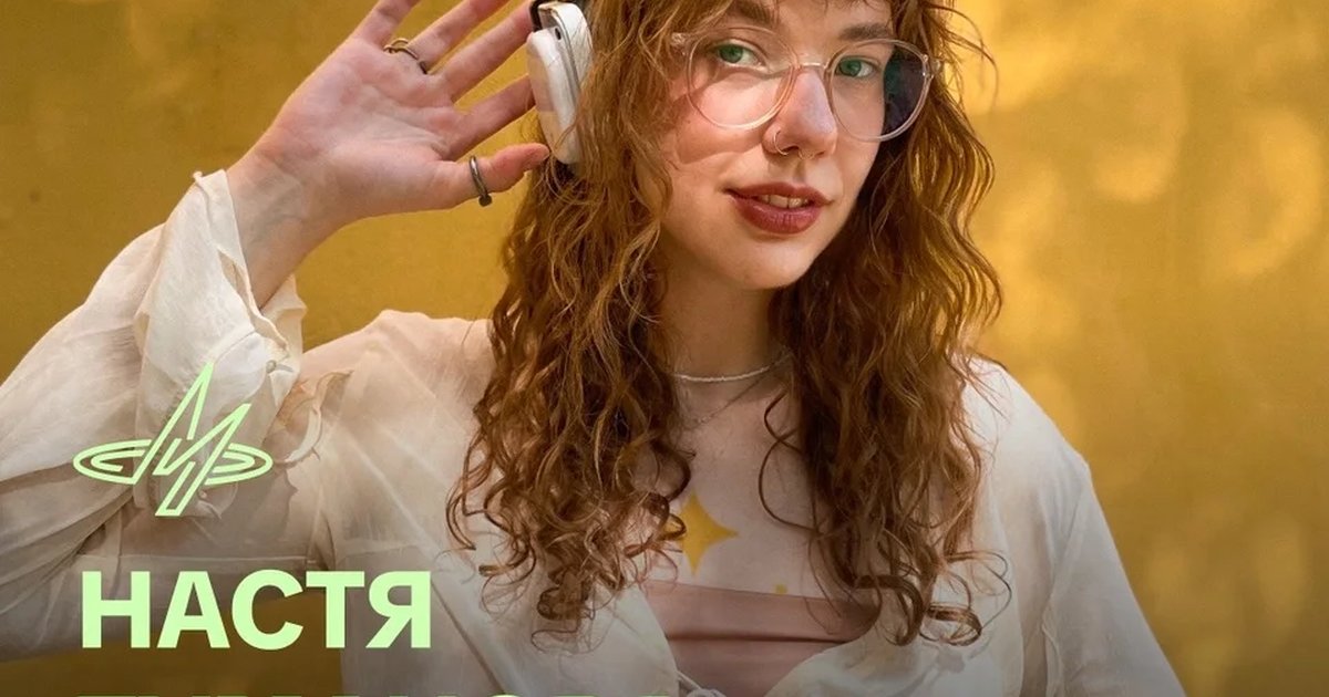 Афиша «Прощальная тусовка Насти Тумановой»
