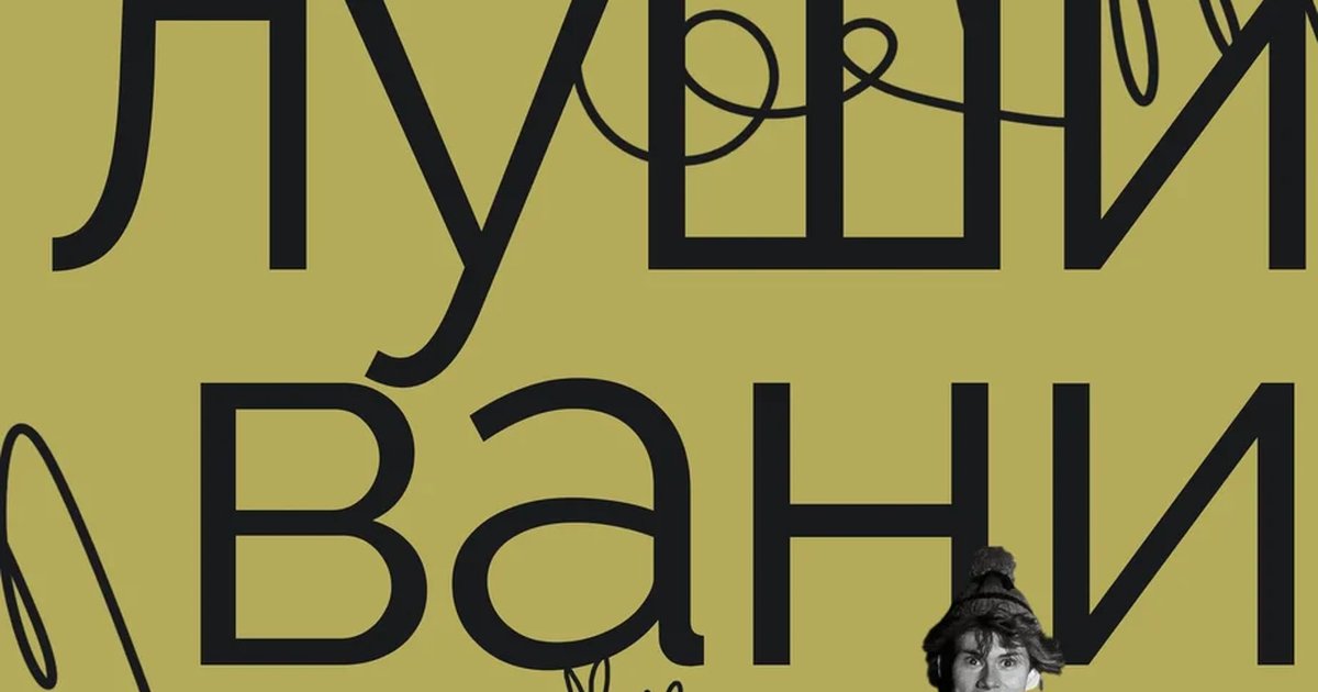 Афиша «Прослушивание в труппу театра «Май»»