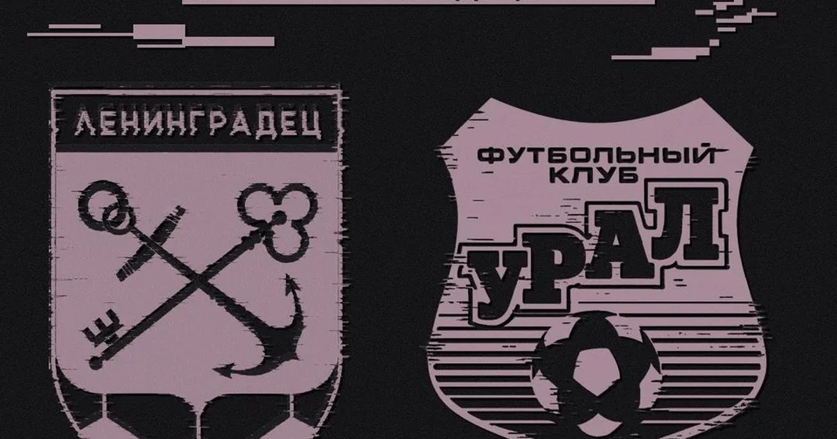 Афиша «Просмотр матча Ленинградец — Урал»