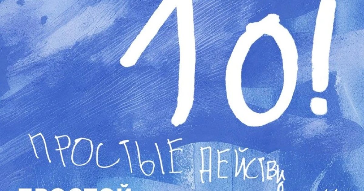 Афиша «Простой праздник»