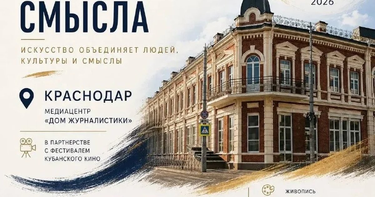 Афиша «Пространство смысла»