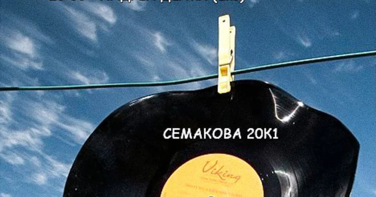 PROV.RAVE PARTY в Блоке